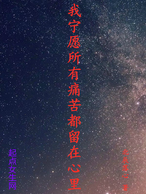 主人罚我憋尿