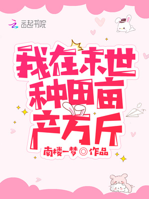 与兽同行穿越